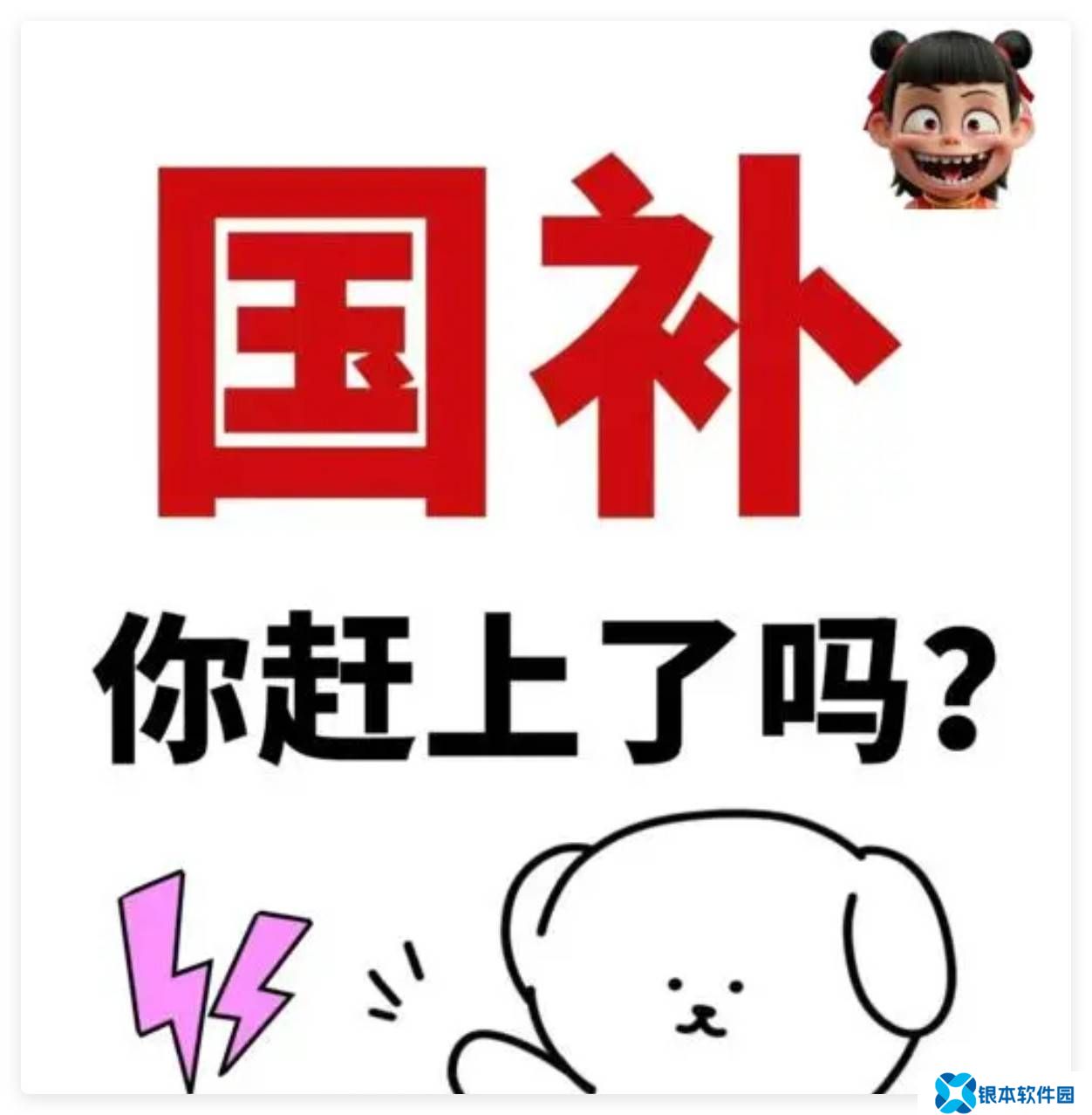 家电换新盛宴再启！国补延期年底，十省居民如何抢“惠”先机？