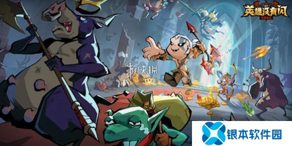 英雄没有闪官网在哪-英雄没有闪官网入口地址