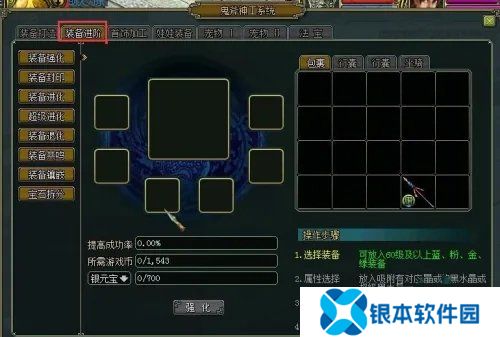 问道黑水晶用在装备上方法 问道黑水晶怎么用在装备上
