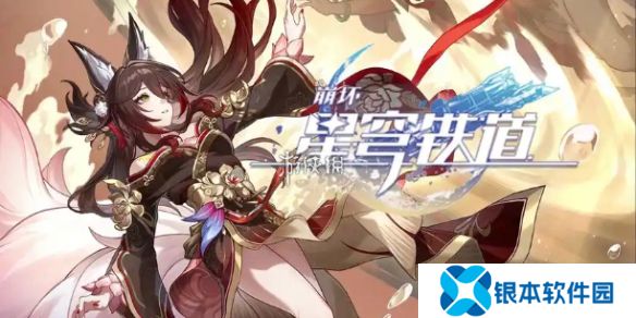 崩坏星穹铁道差分宇宙云璃毁灭反击流怎么玩-崩坏星穹铁道差分宇宙千面英雄云璃毁灭反击流玩法介绍