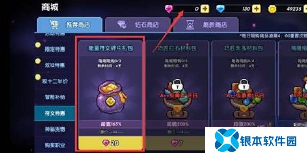 我的勇者符文大师怎么获得 我的勇者符文大师获取攻略