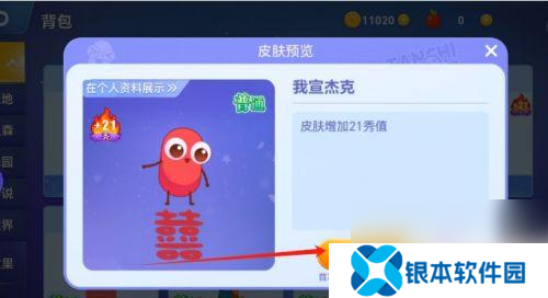 贪吃蛇乐园怎么拿到限定皮肤呢 贪吃蛇大作战游戏皮肤查看步骤