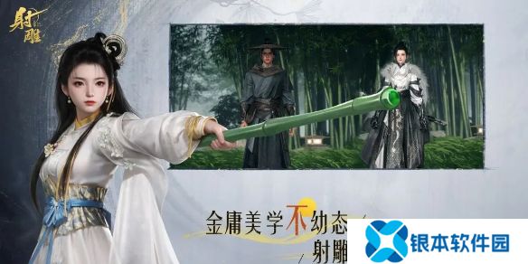 射雕风云游身式怎么玩-射雕风云游身式玩法技巧