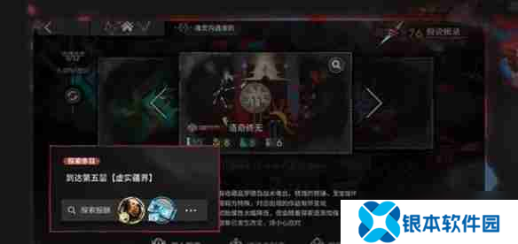 明日方舟萨卡兹肉鸽深入探索怎么玩 萨卡兹肉鸽深入探索玩法攻略