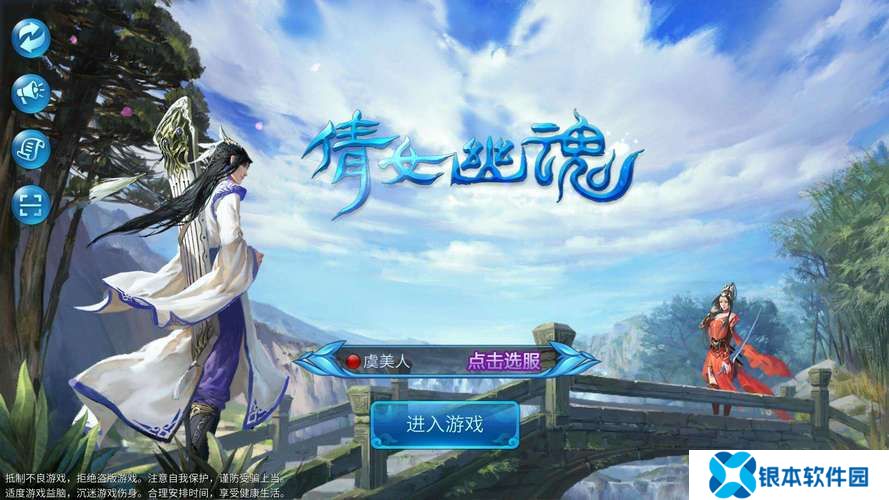 新倩女幽魂妖奇谈攻略(倩女幽魂妖奇谈隐藏攻略)