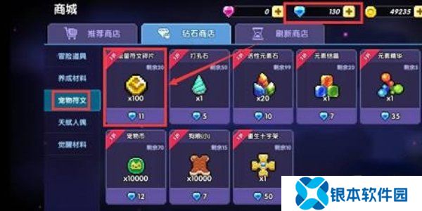 我的勇者符文大师怎么获得 我的勇者符文大师获取攻略