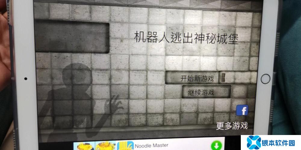 纪念碑谷秘境图标位置 第三关(纪念碑谷密室机器人攻略)