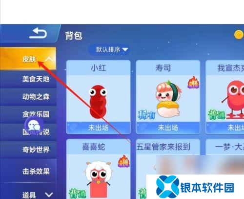 贪吃蛇乐园怎么拿到限定皮肤呢 贪吃蛇大作战游戏皮肤查看步骤