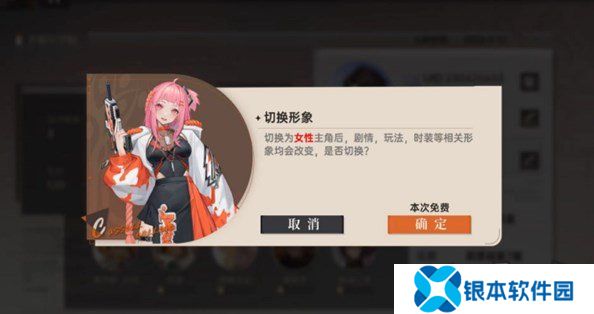 龙族卡塞尔之门主角性别怎么切换 龙族卡塞尔之门主角性别切换方法攻略