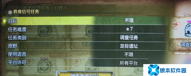 《怪物猎人 荒野》打怪快速收集珠子方法介绍