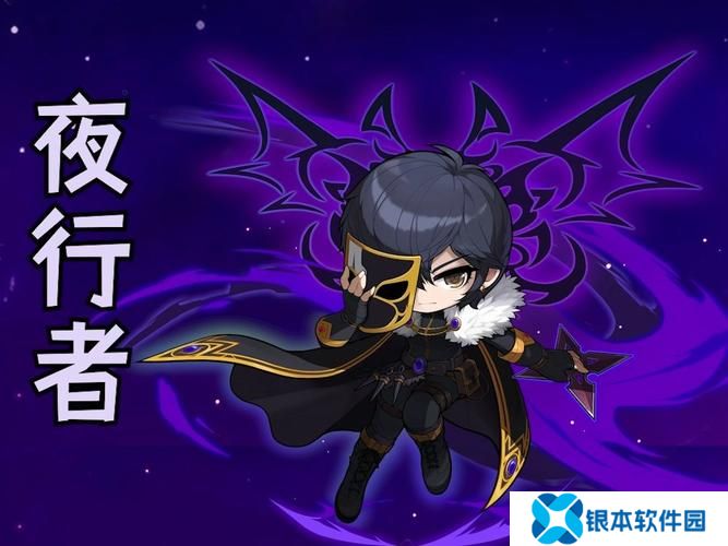 冒险岛夜行者攻略大全(冒险岛夜行者攻略)