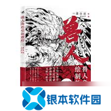 兽人新手速成秘籍：掌握高效抓人技巧的终极入门教程