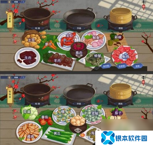 古剑奇谭木语人菜谱大全 全菜系菜谱配方介绍