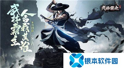 武林霸业礼包码大全 千年手游礼包码分享