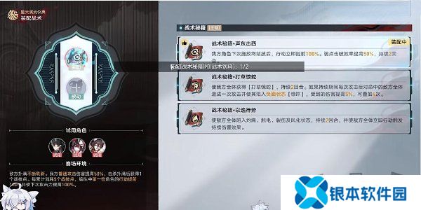 崩坏星穹铁道叩关赛其二怎么打 崩坏星穹铁道叩关赛其二打法攻略