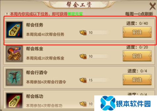 新天龙八部帮会任务怎么接(新天龙八部3帮会升级攻略)