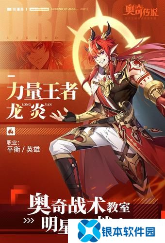 熇炎魔法(魔法龙炎手游职业攻略)