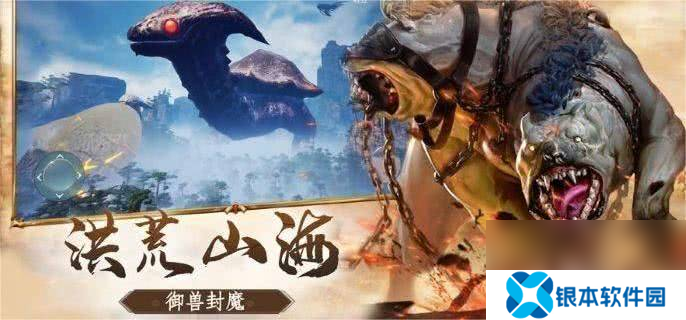 山海经异兽录平民玩家怎么进行飞升玩法 飞升玩法攻略