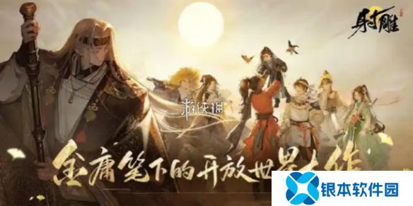 射雕2.0什么时候上线-射雕2.0版本上线时间