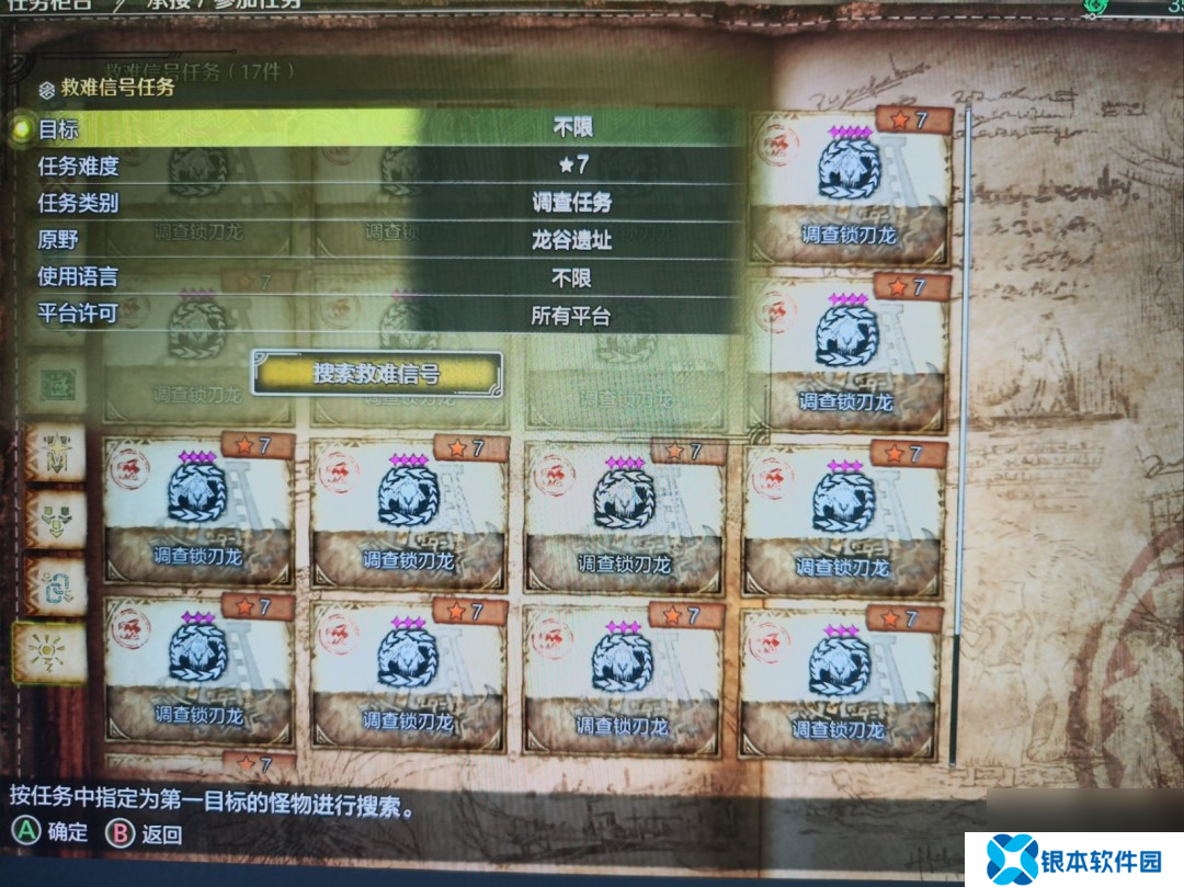 《怪物猎人：荒野》打怪快速收集珠子方法介绍