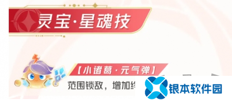 星之破晓云缨最强星魂技推荐 星之破晓云缨星魂技怎么选