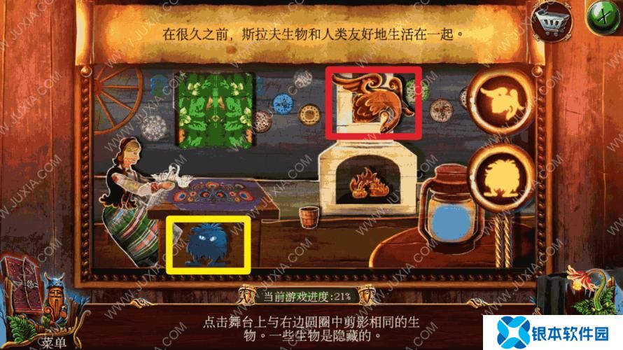 密室逃脱斯拉夫寓言攻略附加(密室逃脱斯拉夫寓言攻略)