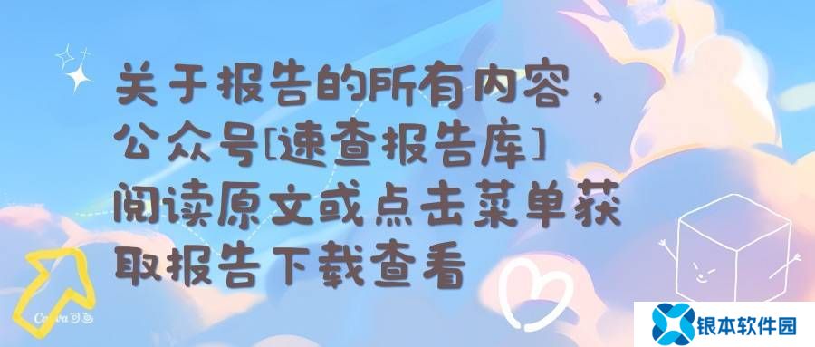 2025年中国金融大模型发展白皮书