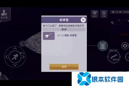 阿瑞斯病毒2检修室密码是什么 检修室密码一览