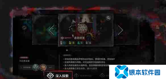 明日方舟萨卡兹肉鸽深入探索怎么玩 萨卡兹肉鸽深入探索玩法攻略