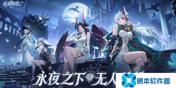 永夜降临复苏官服和渠道服有什么区别-永夜降临复苏官服和渠道服区别介绍