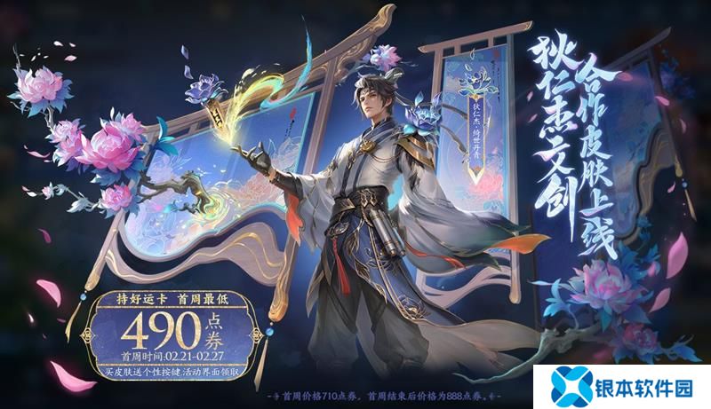 王者荣耀狄仁杰个性装扮公开 绮世丹青皮肤即将上架