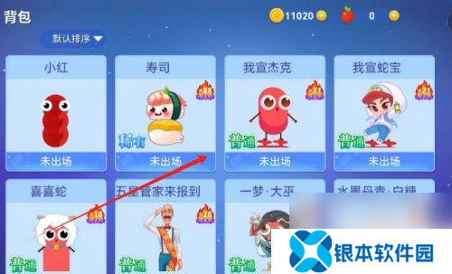 贪吃蛇乐园怎么拿到限定皮肤呢 贪吃蛇大作战游戏皮肤查看步骤