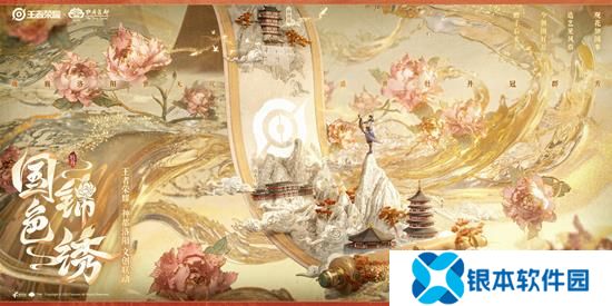 王者荣耀神都洛阳联动开启 狄仁杰新皮肤来袭
