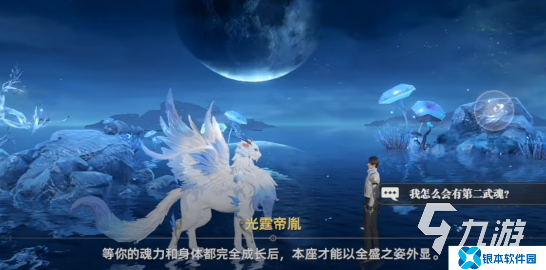 斗罗大陆猎魂世界下载地址​ 斗罗大陆猎魂世界安卓版下载​分享