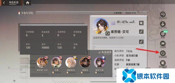 龙族卡塞尔之门主角性别怎么切换 龙族卡塞尔之门主角性别切换方法攻略