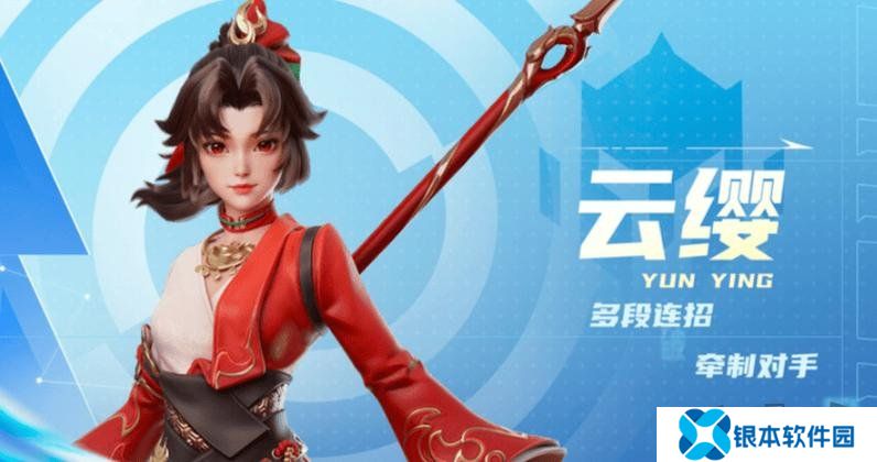 星之破晓云缨最强星魂技推荐 星之破晓云缨星魂技怎么选