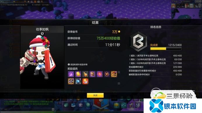 冒险岛2混沌黑胖攻略视频(冒险岛2混沌黑胖攻略)