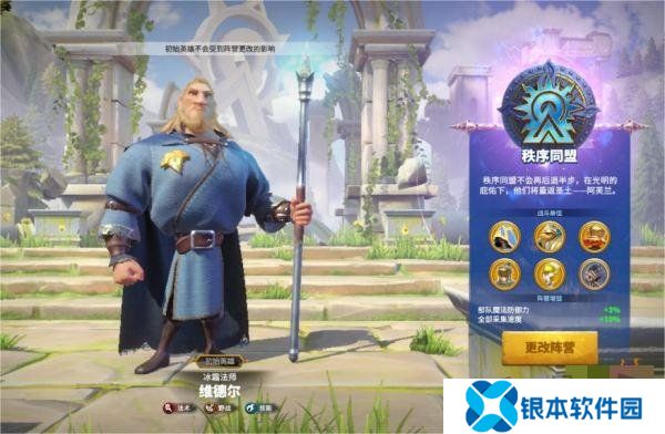 万龙觉醒选择哪一个阵营好 万龙觉醒阵营选择攻略