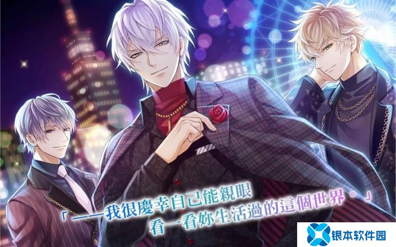 美男战国穿越时空之恋攻略(美男战国穿越时空 攻略)