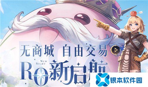 仙境传说新启航能搬砖吗 仙境传说新启航搬砖思路分析
