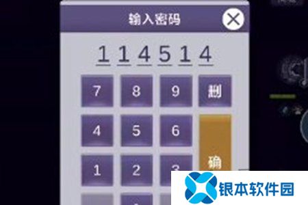 阿瑞斯病毒2检修室密码是什么 检修室密码一览