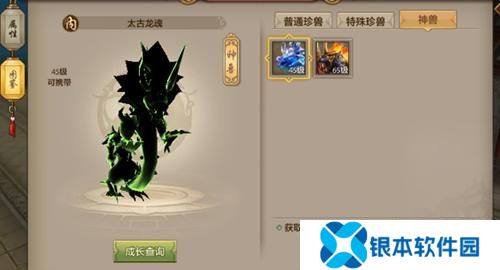 天龙八部手游神兽龙怎么获得(天龙八部手游神兽龙攻略)