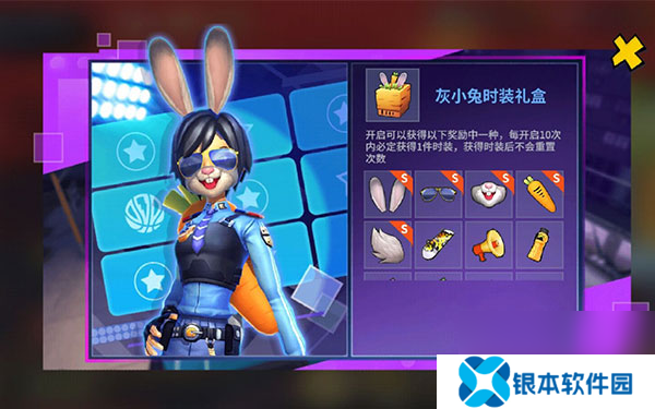 激萌作战街球艺术灰小兔时装礼盒萌动来袭