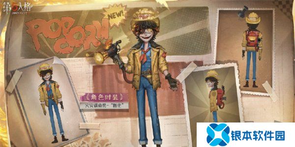 第五人格第三十五赛季精华皮肤有哪些 第五人格s35精华皮肤汇总