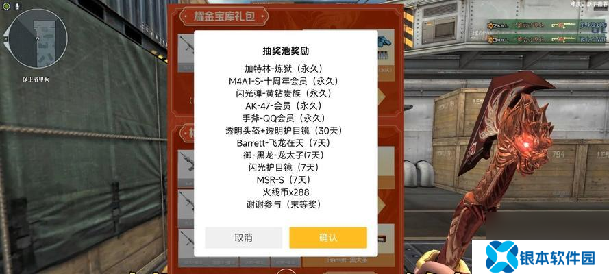 cf免费加特林炼狱活动怎么参与 最佳活动是什么