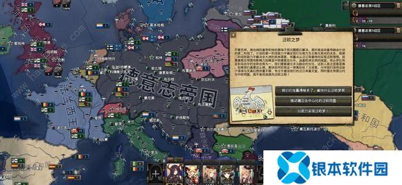 钢铁雄心4秘籍代码有什么 钢铁雄心4秘籍全部代码汇总