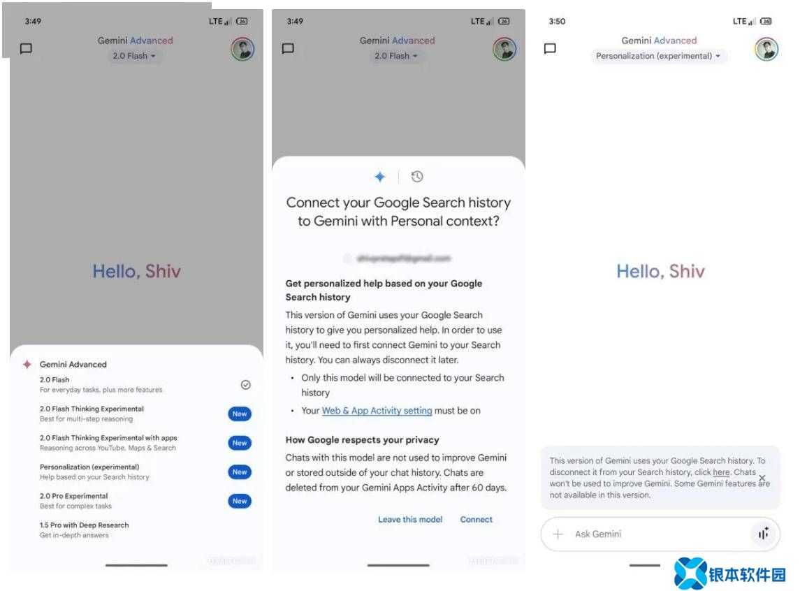 谷歌Gemini模型新尝试：利用搜索记录打造更贴心AI回应