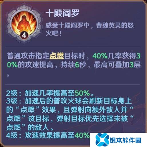 镇魂街破晓烈火将军曹焱兵角色攻略 烈火将军曹焱兵养成攻略
