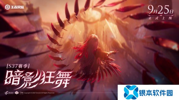 王者荣耀s37赛季何时开启 s37赛季开启时间一览