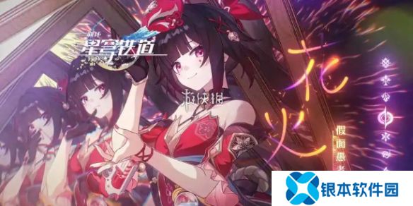 崩坏星穹铁道黄金替罪羊神悟树庭第3层怎么过-崩坏星穹铁道黄金替罪羊神悟树庭第3层攻略